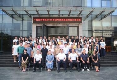 我校举办2025年辅导员素质能力提升培训班暨辅导员素质能力大赛