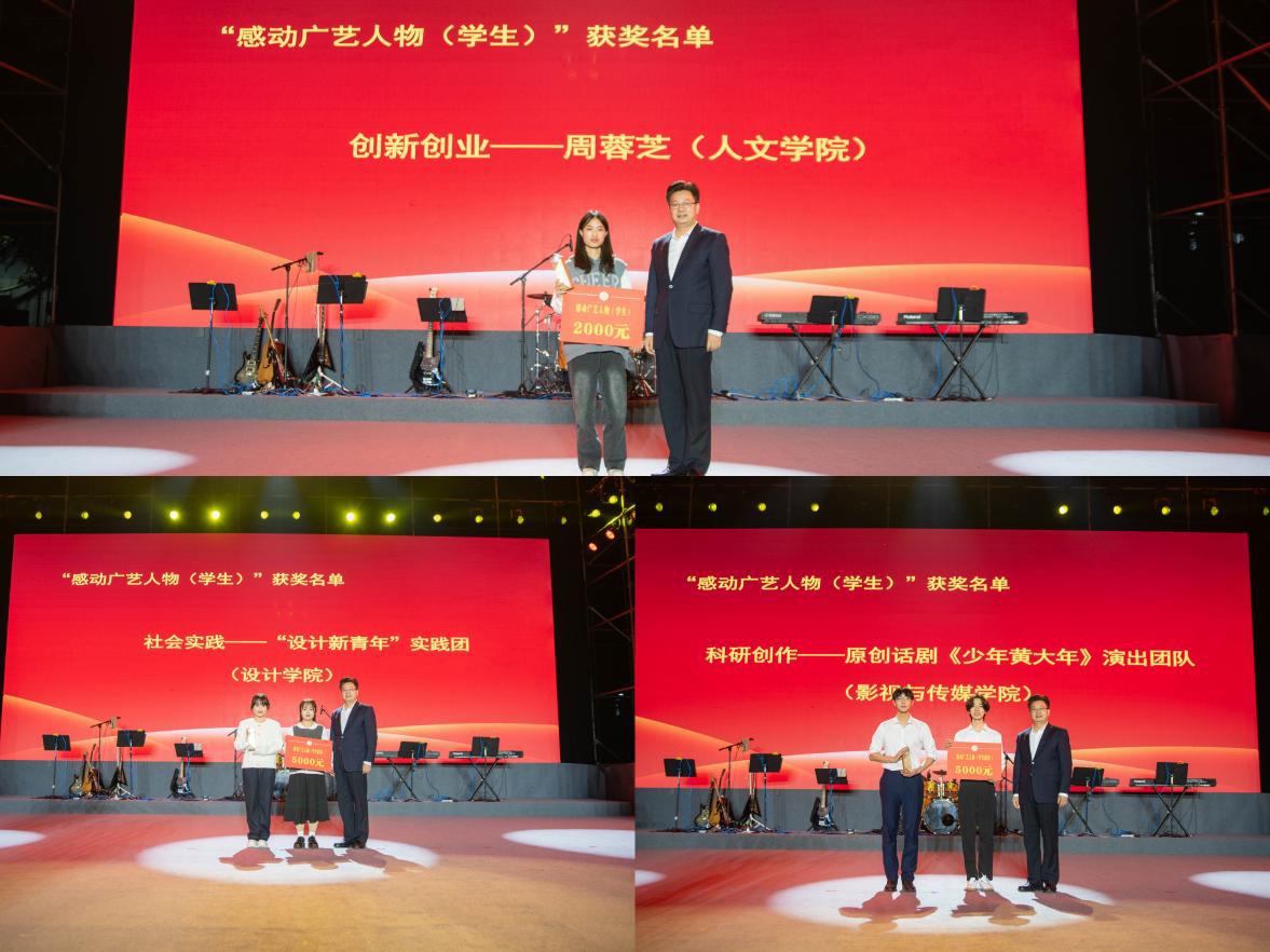 学校党委书记刘伯贤为2025年“感动广艺人物（学生）”获奖个人和集体颁奖.jpeg