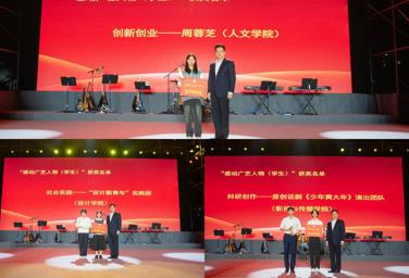 我校举行2024-2025学年学生评优表彰大会